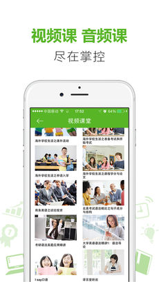 新东方掌学手机软件app截图