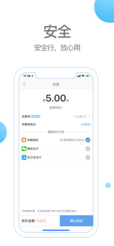 嗖嗖开呗手机软件app截图