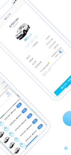 嗖嗖开呗手机软件app截图
