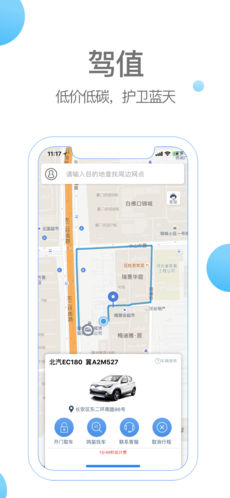 嗖嗖开呗手机软件app截图