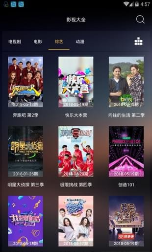 夜影影视手机软件app截图