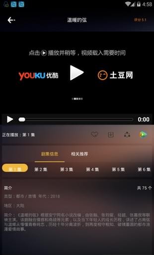 夜影影视手机软件app截图