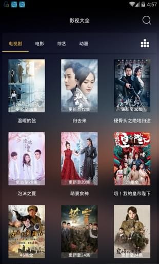 夜影影视手机软件app截图