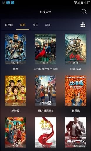 夜影影视手机软件app截图