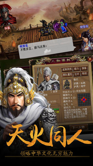 薛仁贵传奇手游app截图