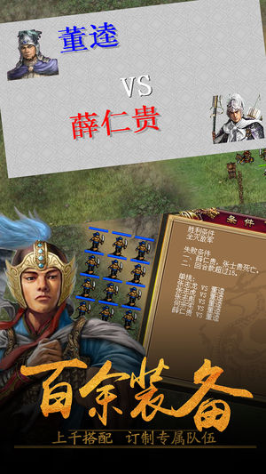 薛仁贵传奇手游app截图