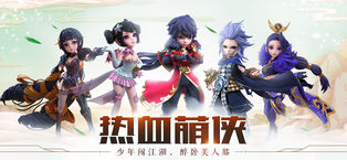 少年闯江湖手游app截图