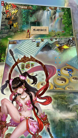 封神英杰传贰手游app截图