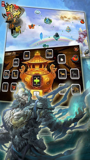 封神英杰传贰手游app截图