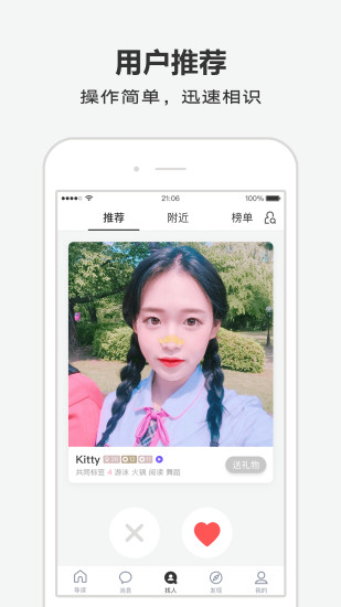 青葱期手机软件app截图