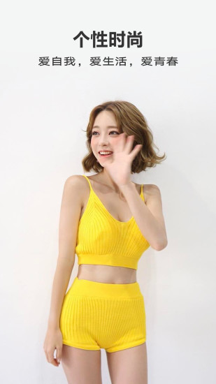 青葱期手机软件app截图