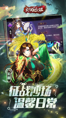 炽姬无双手游app截图