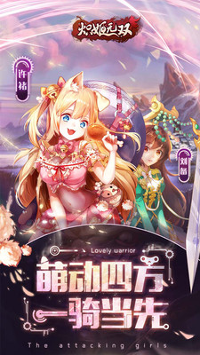 炽姬无双手游app截图
