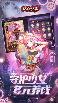 炽姬无双手游app截图
