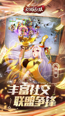 炽姬无双手游app截图