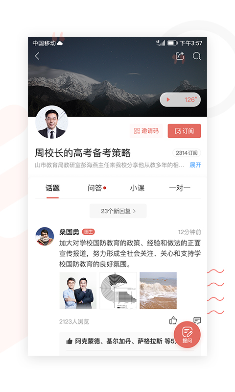 录趣手机软件app截图