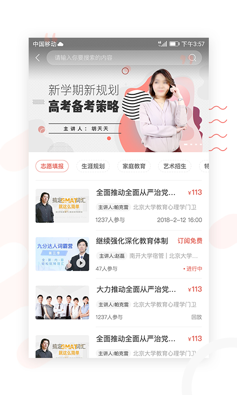录趣手机软件app截图