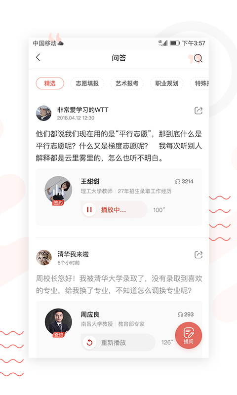 录趣手机软件app截图