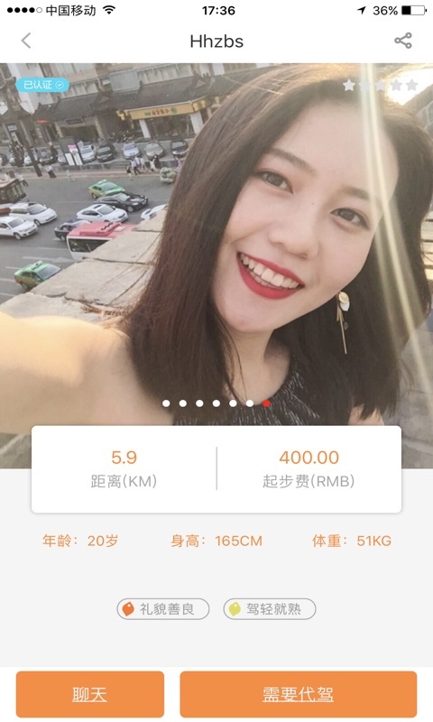 比心出行手机软件app截图