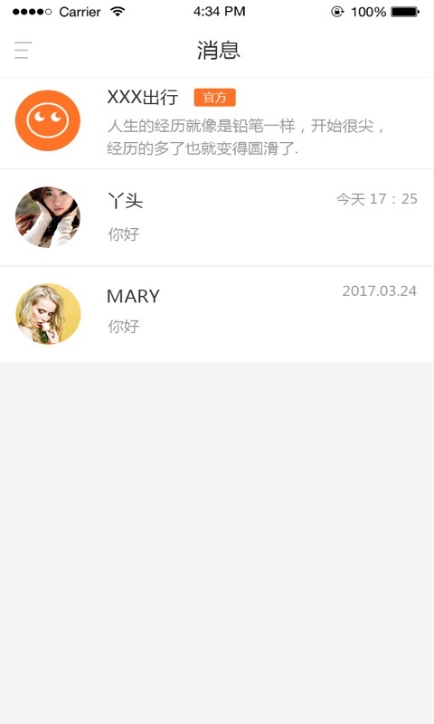 比心出行手机软件app截图