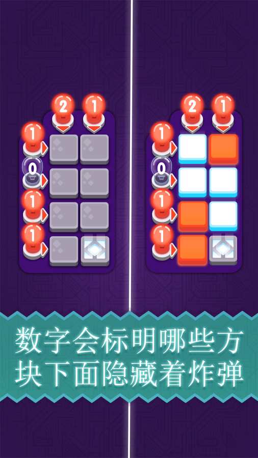 扫雷天才手游app截图