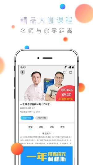 酷学英语手机软件app截图