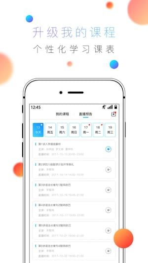 酷学英语手机软件app截图