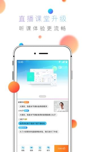 酷学英语手机软件app截图