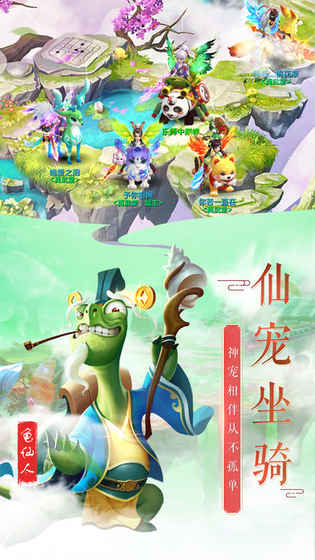 仙灵诀手游app截图