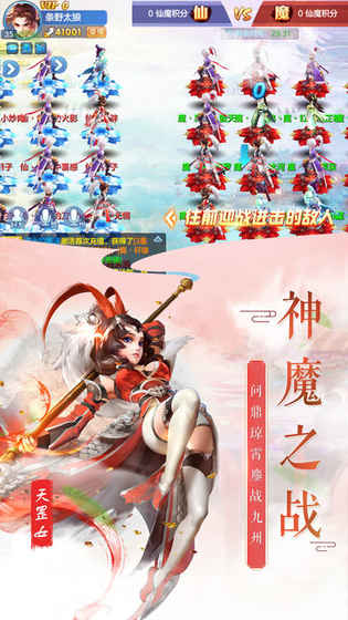 仙灵诀手游app截图