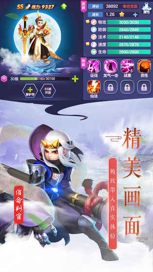 仙灵诀手游app截图