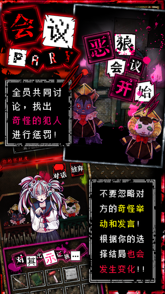 恶狼游戏 汉化版手游app截图