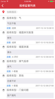 易安居手机软件app截图