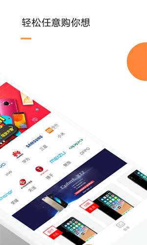 融易租手机软件app截图