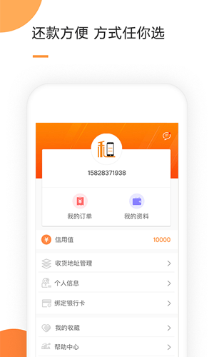 融易租手机软件app截图