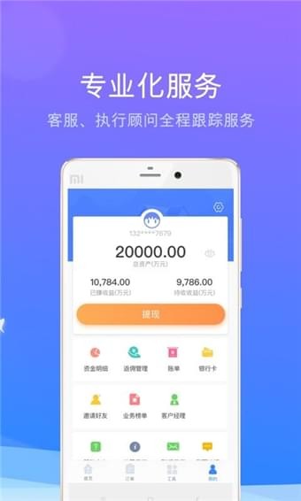蜗牛好房手机软件app截图