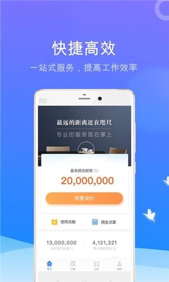 蜗牛好房手机软件app截图