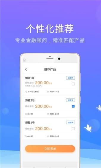 蜗牛好房手机软件app截图