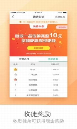 头条来了手机软件app截图