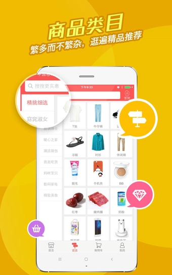 洋米购物手机软件app截图