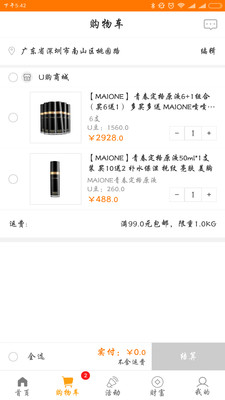 好必购手机软件app截图