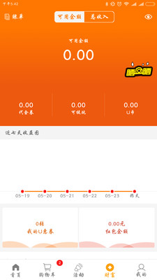 好必购手机软件app截图