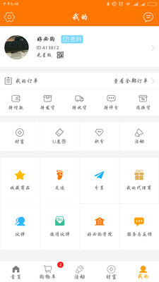 好必购手机软件app截图