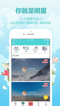 美旅出行手机软件app截图