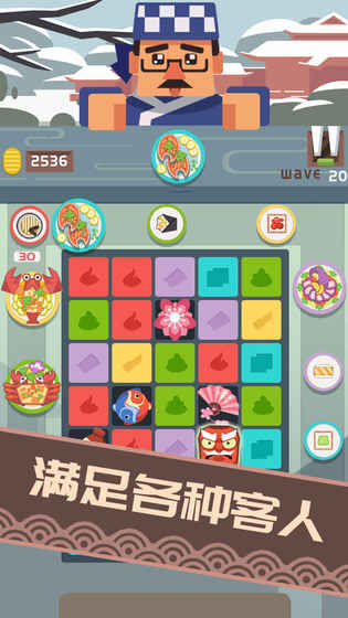 料理之神手游app截图