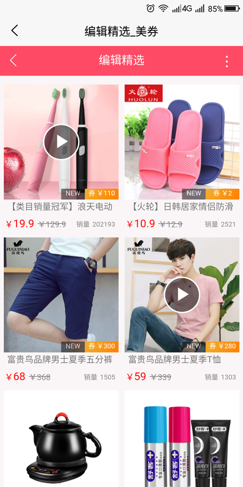 美券手机软件app截图