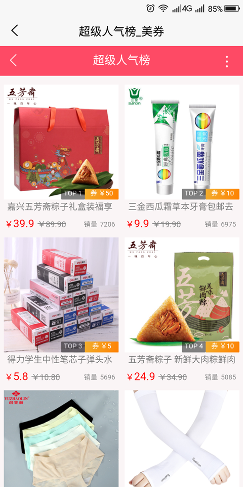 美券手机软件app截图