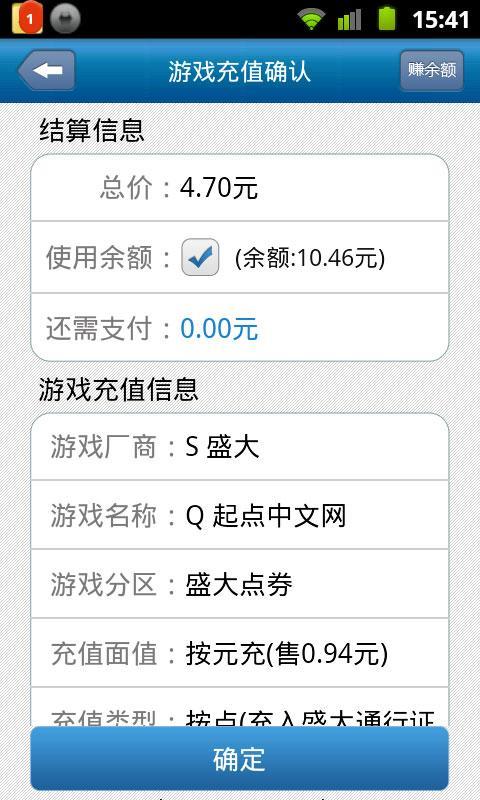 省钱达人手机软件app截图