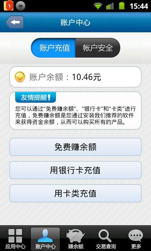 省钱达人手机软件app截图