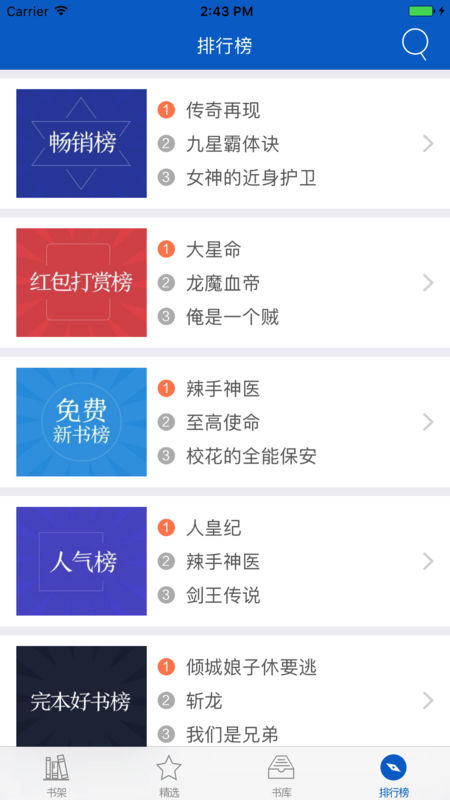 一起看小说手机软件app截图